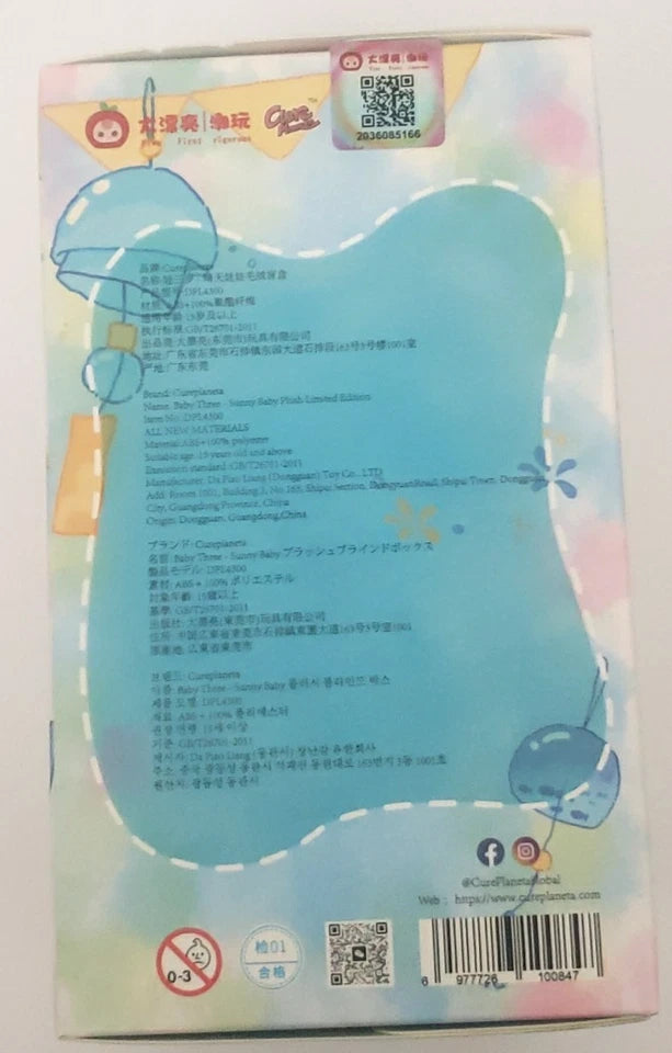 Cure Planeta Baby Three Sunny Baby Plush Limited Edition Blind Box Series