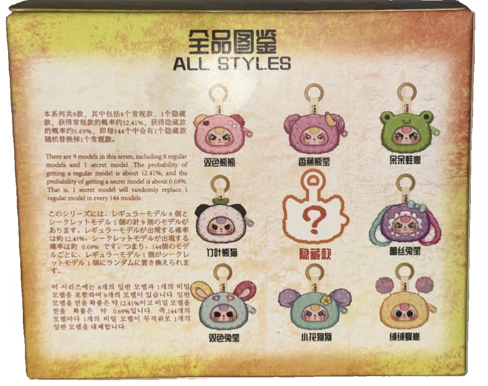 Baby Three Storage Pouch Blind Box New Sealed Toy Yiwu First Rigorous