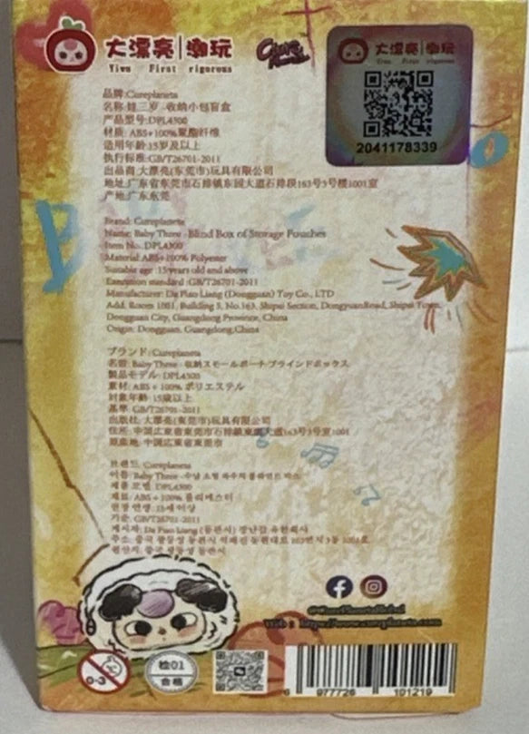 Baby Three Storage Pouch Blind Box New Sealed Toy Yiwu First Rigorous